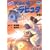 小説 天空の城ラピュタ〈後篇〉 (アニメージュ文庫)