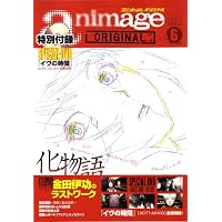 アニメージュオリジナルVol.6(ロマンアルバム)
