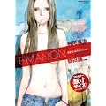 EMANON さすらいエマノン Episode:1 (ロマンアルバム) (1 クリップ)