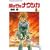 風の谷のナウシカ 6 (アニメージュコミックスワイド判)