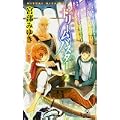 ドリームバスター2 (トクマ・ノベルズEdge) (0 クリップ)