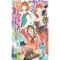 ドリームバスター 3 (トクマ・ノベルズEdge) (0 クリップ)