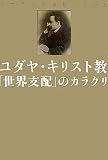 ���_���E�L���X�g���u���E�x�z�v�̃J���N���\�j�[�`�F�͌������Ă���