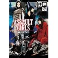 ASSAULT GIRLS AVALON(f) (0 クリップ)