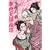 春色天保政談 (徳間文庫)
