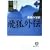 飛狐外伝 2 (2) (徳間文庫 き 12-37 金庸武侠小説集) (0 クリップ)