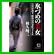 芸者弁護士シリーズ (講談社文庫/徳間文庫/光文社文庫) 1～5 巻