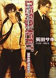 DEADHEAT��DEADLOCK2