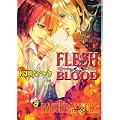 FLESH & BLOOD (14) (キャラ文庫) (1 クリップ)