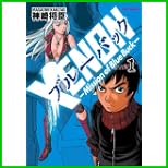 XENONブルーバック (リュウコミックス) 1～2 巻