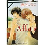Affair (キャラコミックス)