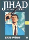JIHAD 1 (1)