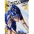 サクリファイス 2 (ヤングチャンピオンコミックス) (0 クリップ)