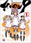 エイリアン9 (1)