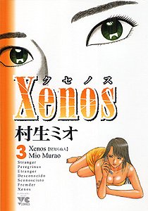 Xenos (3)