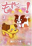 もずく、ウォーキング！