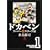 ドカベン スーパースターズ編 1 (秋田文庫 6-93) (0 クリップ)