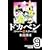 ドカベン スーパースターズ編 9 (秋田文庫 6-101) (0 クリップ)