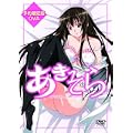 あきそら第3巻予約限定版(オリジナルアニメDVD付) (チャンピオンREDコミックス) (0 クリップ)