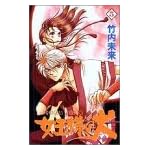女王様の犬 5 (プリンセスコミックス)