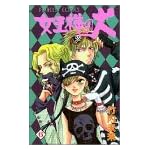 女王様の犬 6 (プリンセスコミックス)