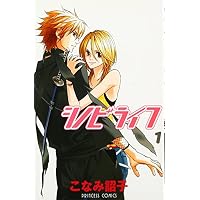 シノビライフ 1 (プリンセスコミックス)