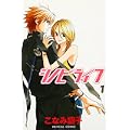 シノビライフ 1 (プリンセスコミックス) (0 クリップ)
