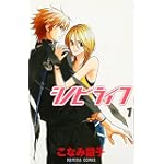 シノビライフ 1 (プリンセスコミックス)