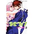 シノビライフ 3 (プリンセスコミックス) (0 クリップ)