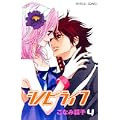 シノビライフ 4 (プリンセスコミックス) (0 クリップ)