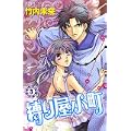 縛り屋小町 3 (プリンセスコミックス) (0 クリップ) 縛り屋小町 3 (プリンセスコミックス) (0 クリップ)