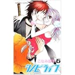 シノビライフ 6 (プリンセスコミックス)