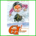 優駿の門G1 (少年チャンピオン・コミックス) 全 13 巻