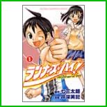 ランナーズ・ハイ! (少年チャンピオン・コミックス) 全 5 巻