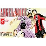 ANGEL VOICE 5 (少年チャンピオン・コミックス)