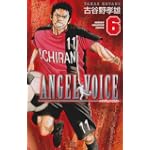 ANGEL VOICE 6 (少年チャンピオン・コミックス)