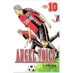 ANGEL VOICE 10 (少年チャンピオン・コミックス)