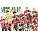 ANGEL VOICE 12 (少年チャンピオン・コミックス)