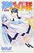 もりしげ: 花右京メイド隊 14 (14)
