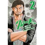 クローズZERO 2 (少年チャンピオン・コミックス)