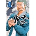 クローズZERO 4 (少年チャンピオン・コミックス) (0 クリップ) クローズZERO 4 (少年チャンピオン・コミックス) (0 クリップ)