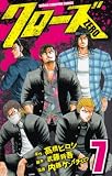 クローズZERO