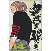 クローバー 14 (少年チャンピオン・コミックス)