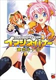 MAEBARI美少女決戦！イマジネ・バナー