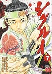 シグルイ 7 (7)