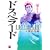 ドスペラード (チャンピオンREDコミックス)