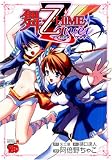 舞−乙HiME Zwei