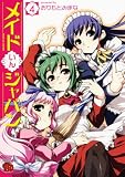 メイドいんジャパン
