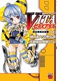 VITAセクスアリス