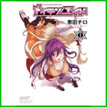 メイデン/エイド (ヤングチャンピオン烈コミックス) 全 2 巻